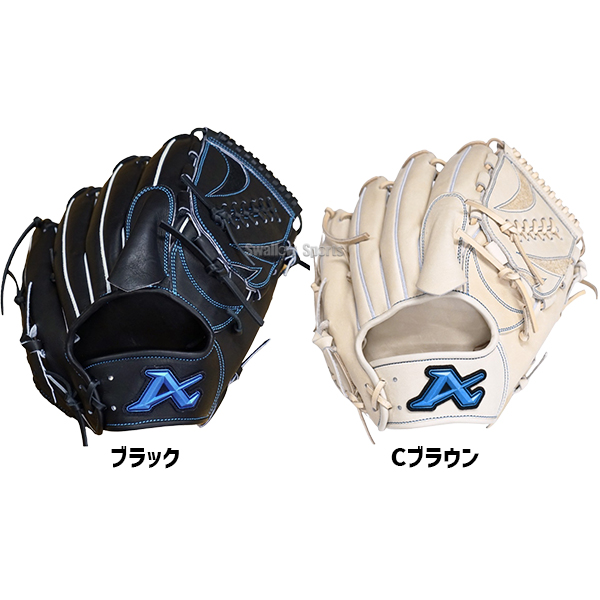 野球 アトムズ 硬式グローブ グラブ 高校野球対応 大人用 一般用 右投