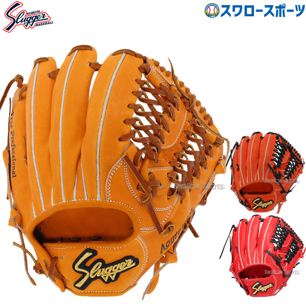 野球 久保田スラッガー 硬式 内野用 内野手用 硬式グローブ グローブ