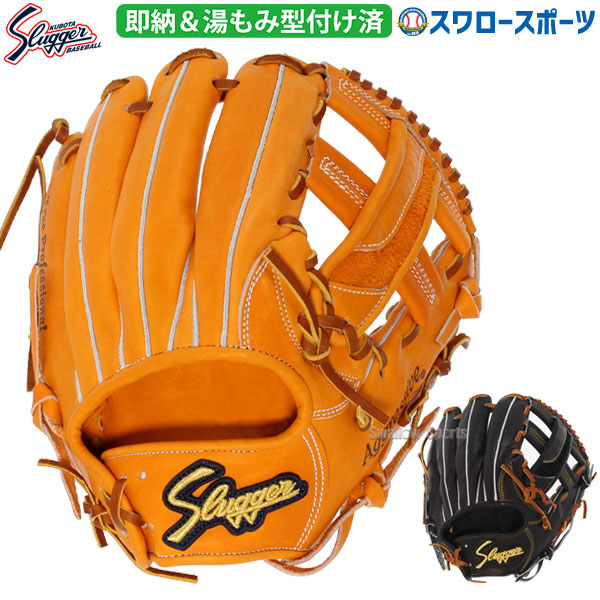 2/21～23限定価格】 野球 久保田スラッガー 硬式 内野用 内野手用 硬式