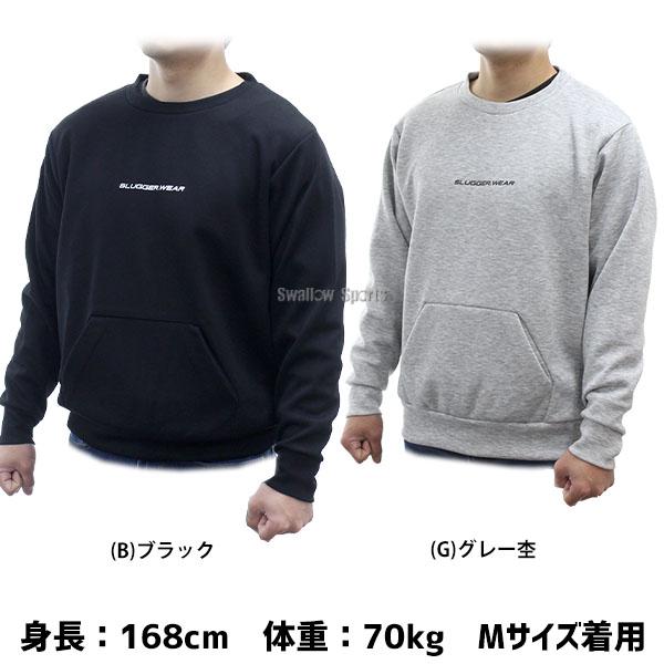 野球 久保田スラッガー ウエア ウェア ストレッチトレーナー 長袖 L