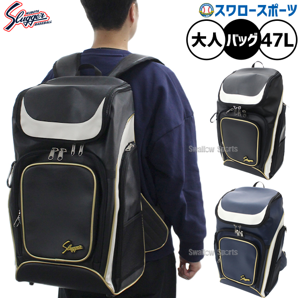 野球 久保田スラッガー バッグ バックパック TP-100 - 野球用品