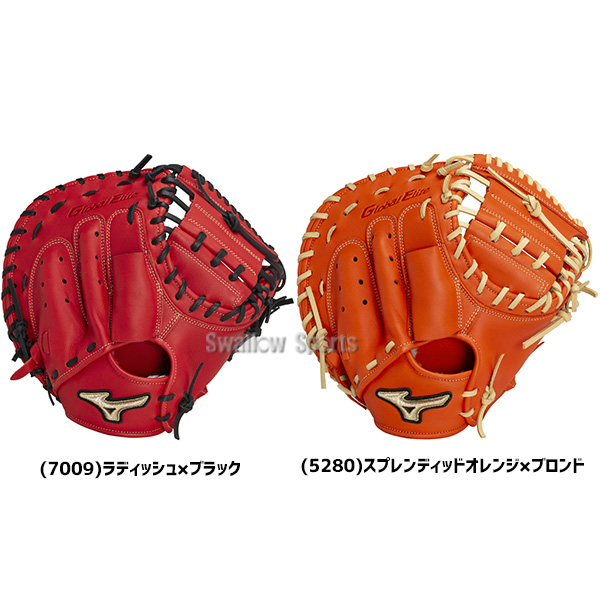 野球 ミズノ 限定 軟式 軟式用 ミット キャッチャーミット グローバル