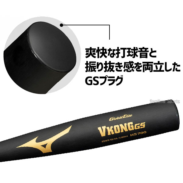 2/21～23限定価格】 野球 中学硬式バット ミズノ 硬式 バット 硬式金属