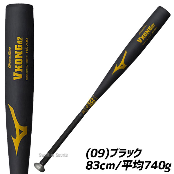 2/21～23限定価格】 野球 MIZUNO ミズノ 軟式 金属バット グローバル