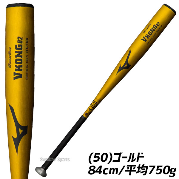 2/21～23限定価格】 野球 MIZUNO ミズノ 軟式 金属バット グローバル