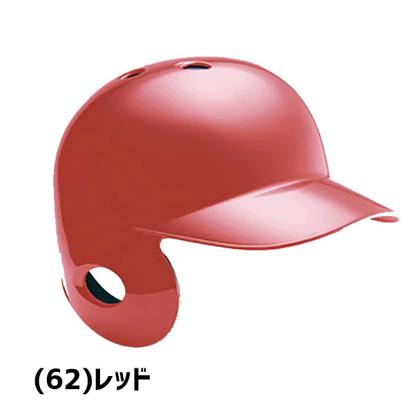 つ28【2個セット】ミズノ 野球 ヘルメット 赤 JSBB公認 軟式用 Lサイズ