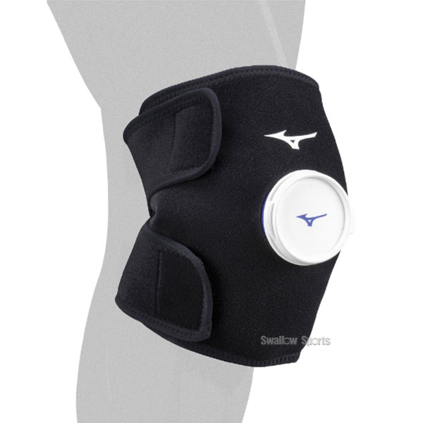 野球 ミズノ アイシング サポーター 膝 肘用 1GJYA421 MIZUNO 野球用品