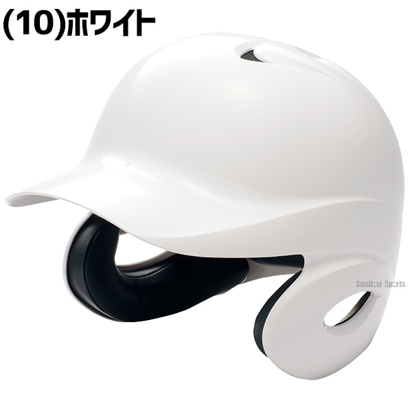 SSK ソフトボール打者用ヘルメット8個セット SSK ソフトボール打者用