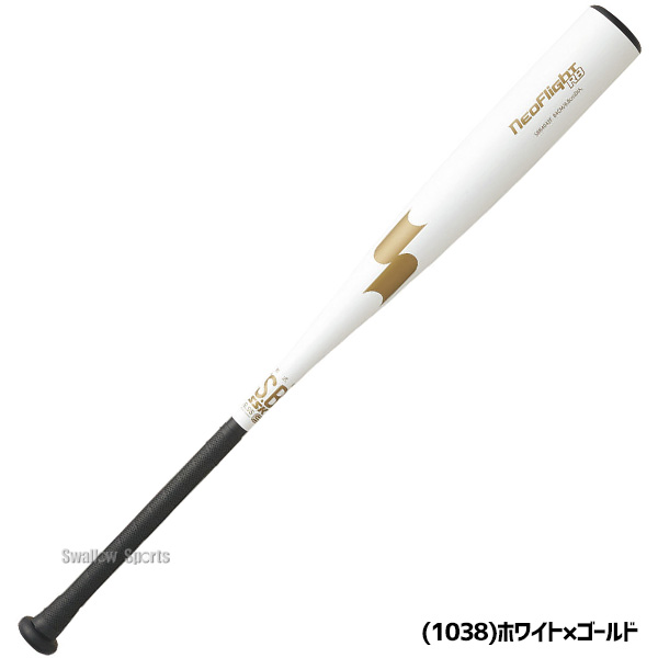 野球 エスエスケイ ネオフライトRB バット 軟式金属バット 軟式野球