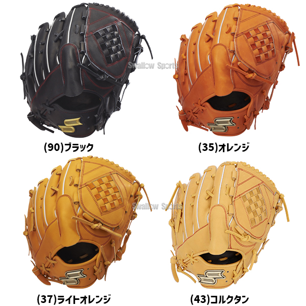 SSK Special Make Glove SP-940K 硬式野球用グローブ SSK Special Make