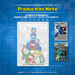 ロックマン11 運命の歯車!!」，コレクターズ・パッケージなどイー