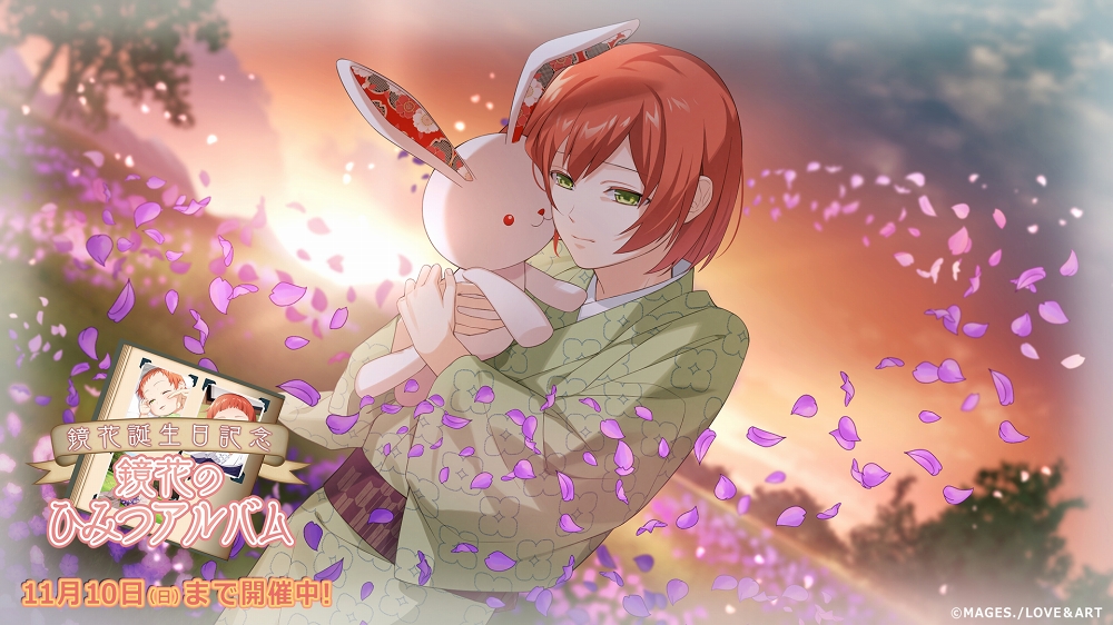 画像ギャラリー No.003 | 「明治東亰恋伽〜ハヰカラデヱト〜」，泉 鏡花と