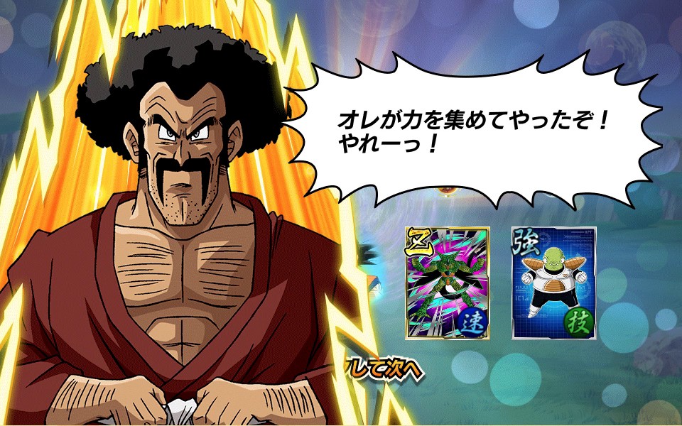 画像ギャラリー No.006 | 「ドラゴンボールZ Xキーパーズ」誰でも390