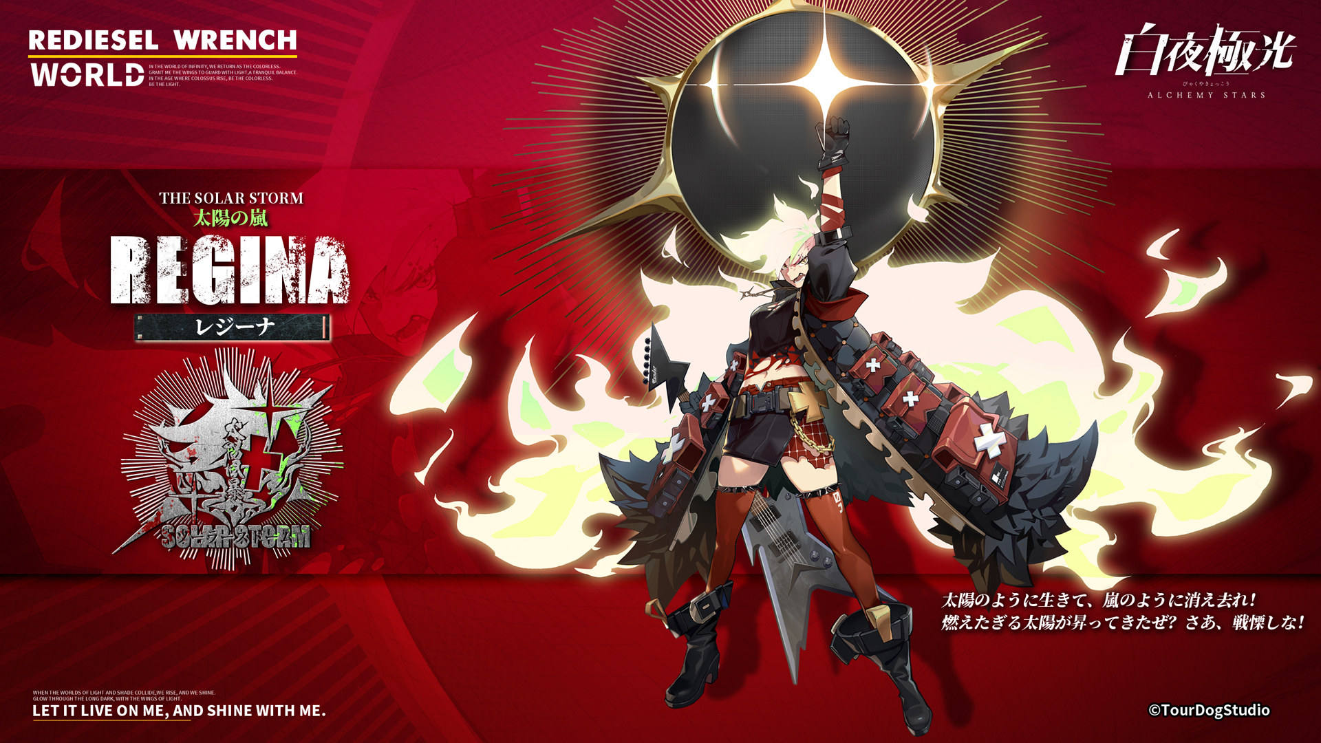 画像ギャラリー No.004 | 「白夜極光」，白夜極光号イベントが開催中