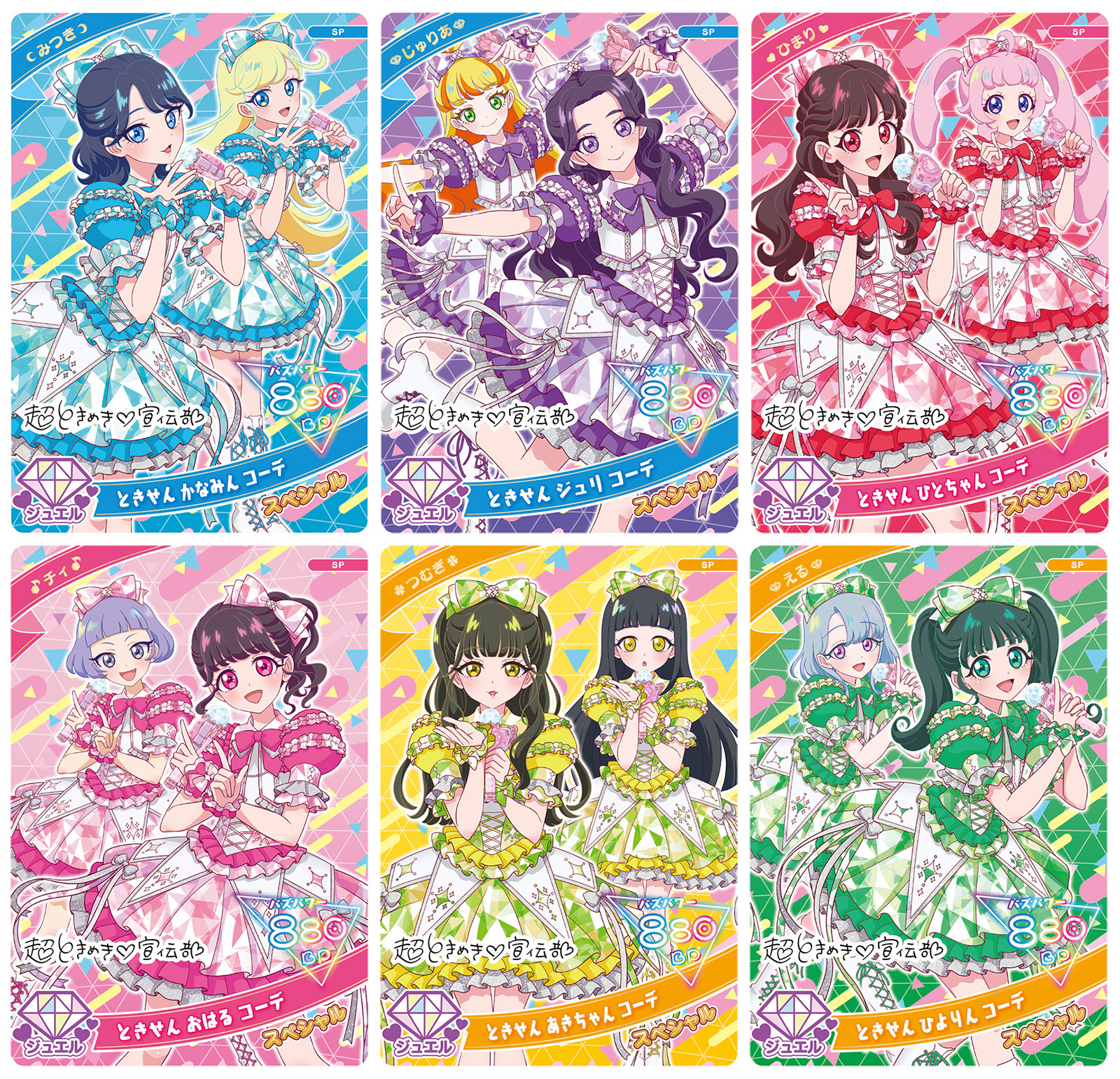 画像ギャラリー No.008 | 「ひみつのアイプリ」，リング1だんを4月3日