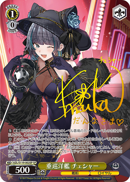 ヴァイス】航空母艦 信濃 SP 美品 【ヴァイス】航空母艦 信濃 SP