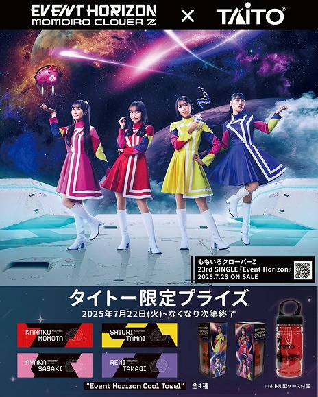 ももいろクローバーZの限定ボトル入り冷感タオルがプライズ景品に