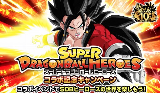 ドラゴンボールZ ドッカンバトル」，「スーパードラゴンボール