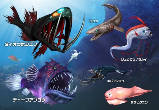 新たに深海魚が解禁。魚釣り体験ゲーム「釣りスピリッツ シンカー
