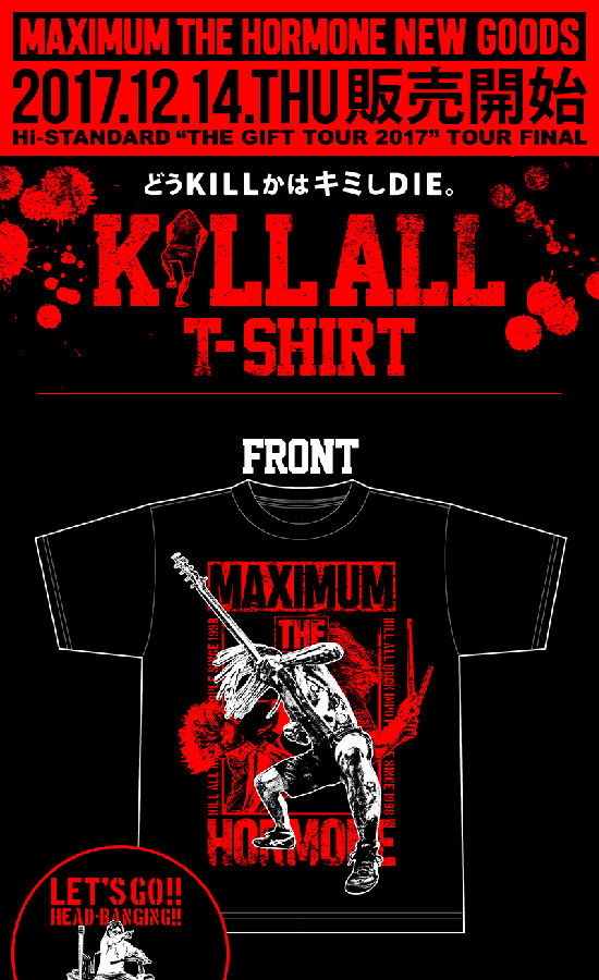 KILL ALL T-shirt | ライブ物販ラインナップ | マキシマム ザ ホルモン