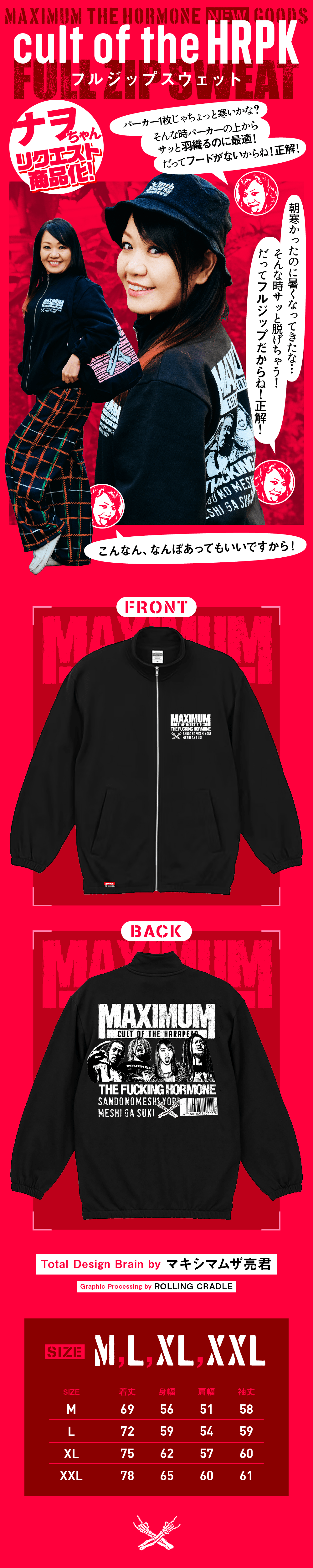 cult of the HRPK | 歴代GOODSライブラリー | マキシマム ザ ホルモン