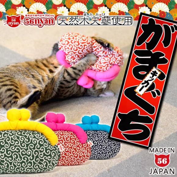 猫用おもちゃ 国産またたび100%使用 ゴロにゃんオリジナル なめける