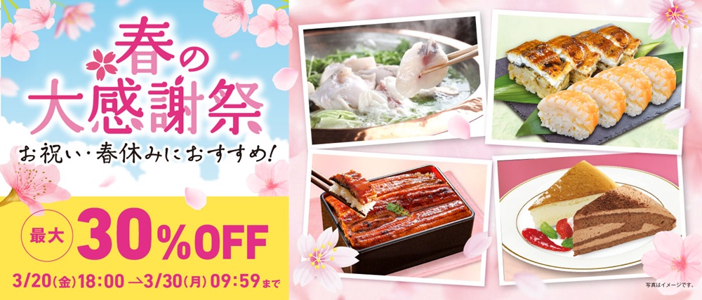 くら寿司 ◎得！棒寿司セット】C：4種の棒寿司4本セット[かに＆ます