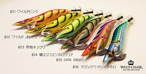 WILD CHASE 3.5号 ＃01〜＃24 - EGING SHOP 87works
