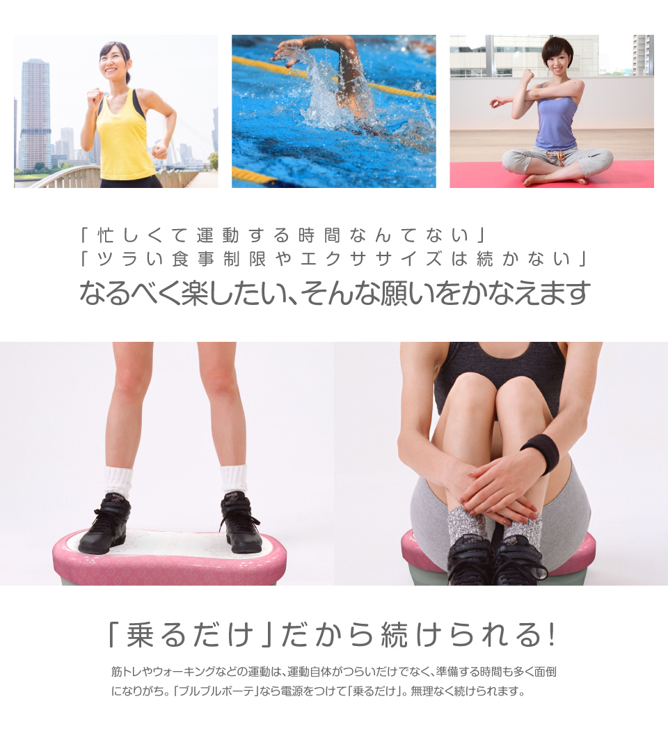 ブルブルボーテ（BuruBuruBeaute）メーカー公式販売サイト