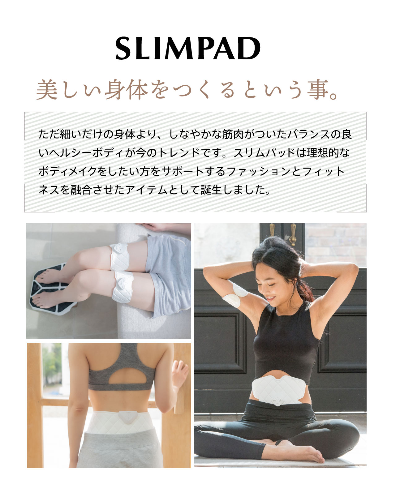 新品 夏 痩せ 巻くだけ スリムデボーテ 特典ゲルパット付き 新品 夏