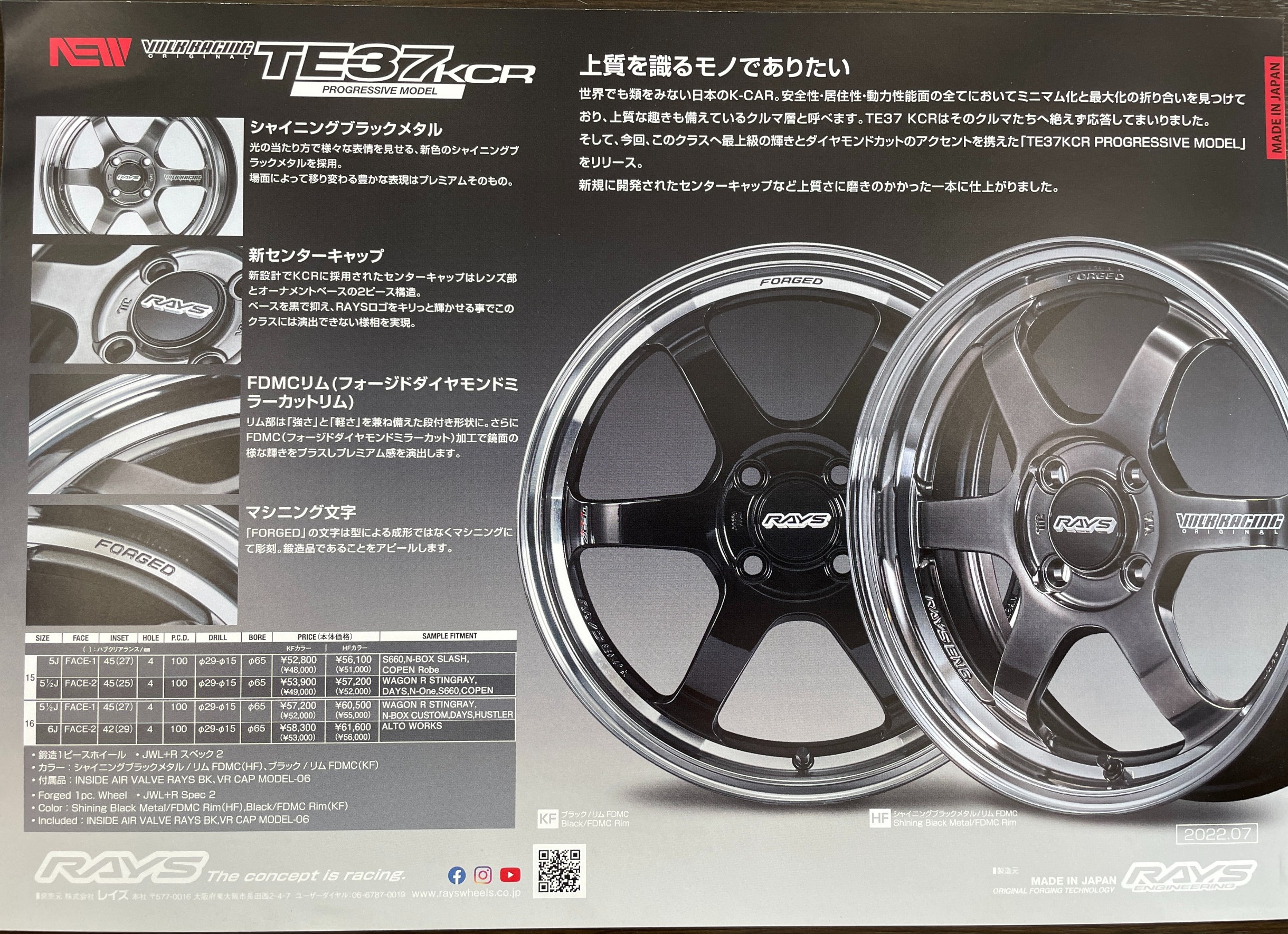 ☆RAYS VOLK RACING TE37 KCR PROGRESSIVE MODEL発売☆ | お知らせ