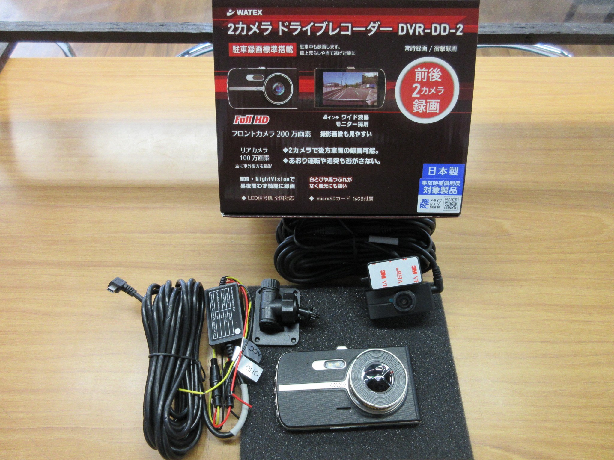 WATEX DVR-DD-2をアルファードに取付 | トヨタ アルファード AV