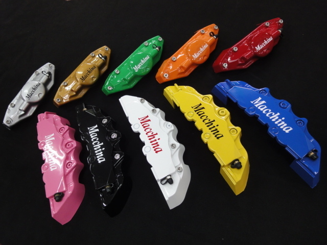 Macchinaブレーキキャリパーカバー。 | 今日の出来事 | コクピット