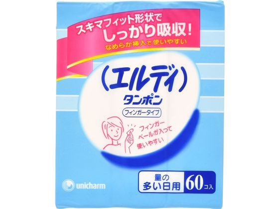 ユニ・チャーム エルディ タンポン フィンガータイプ スーパー 60個が