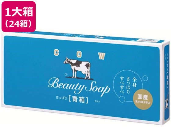 牛乳石鹸 カウブランド 青箱 6個入×24箱が12,265円 通販【ココデカウ