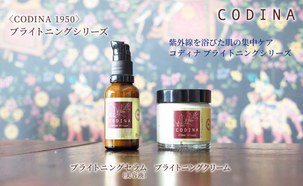 紫外線を浴びて乾燥した肌にポリフェノールで“ブライトニングケア