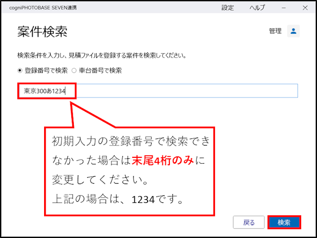 案件が見つからない | | よくあるご質問 | サポート | コグニビジョン