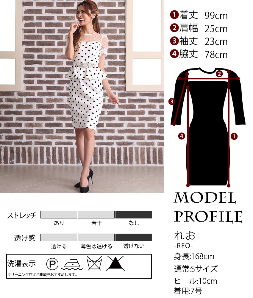 ドットペプラムミニドレス - カラードレス