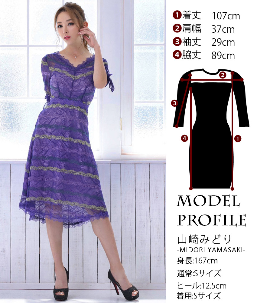 パープル総レースAラインドレス/山崎みどり - カラードレス