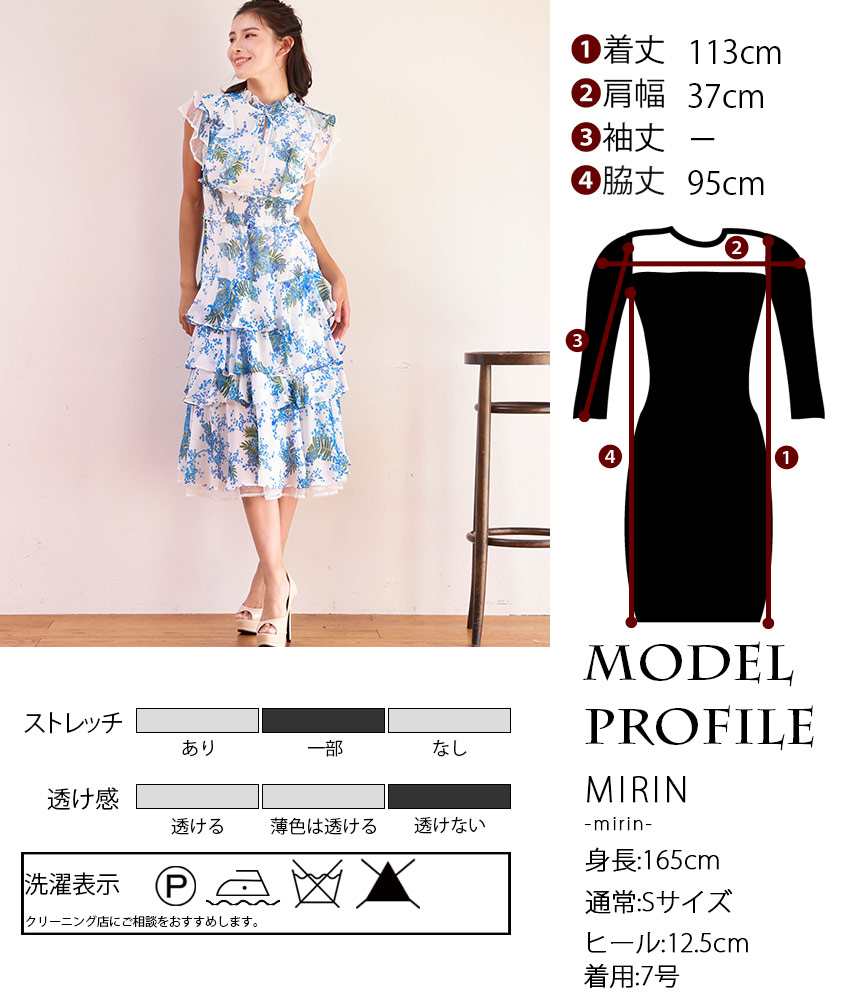 花柄ティアードAラインドレス/MIRIN - カラードレス