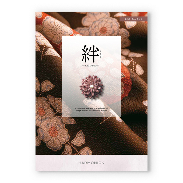 絆(きずな) カタログギフト 新緑(しんりょく) [CONCENT]コンセント