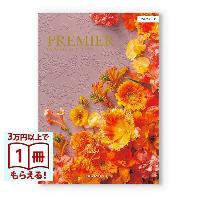 PREMIER(プルミエ) カタログギフト マニフィーク [CONCENT]コンセント