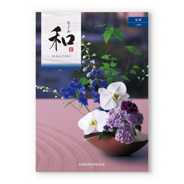 和(なごみ) カタログギフト 塩瀬(しおせ) + 今治謹製 『白織タオル