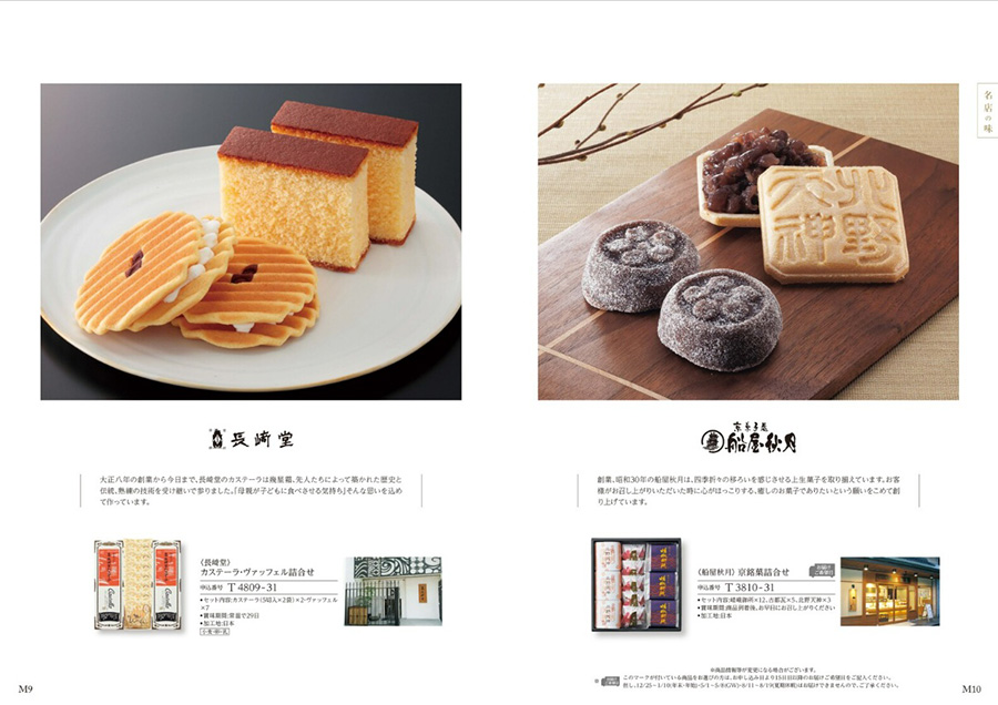 ALA GOURMET(ア・ラ・グルメ) グルメカタログギフト トム コリンズ