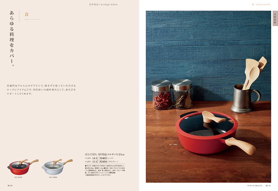 SAYU(サユウ) カタログギフト べにとび [CONCENT]コンセント