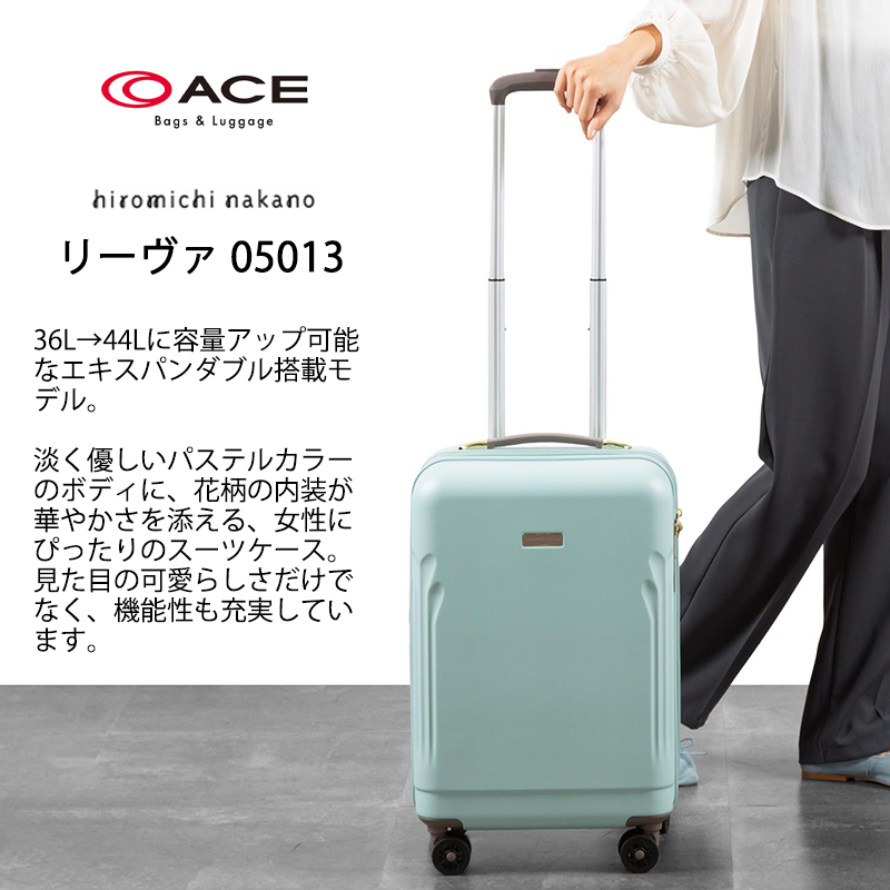 送料無料 正規品 スーツケース 機内持ち込み エース ACE hiromichi