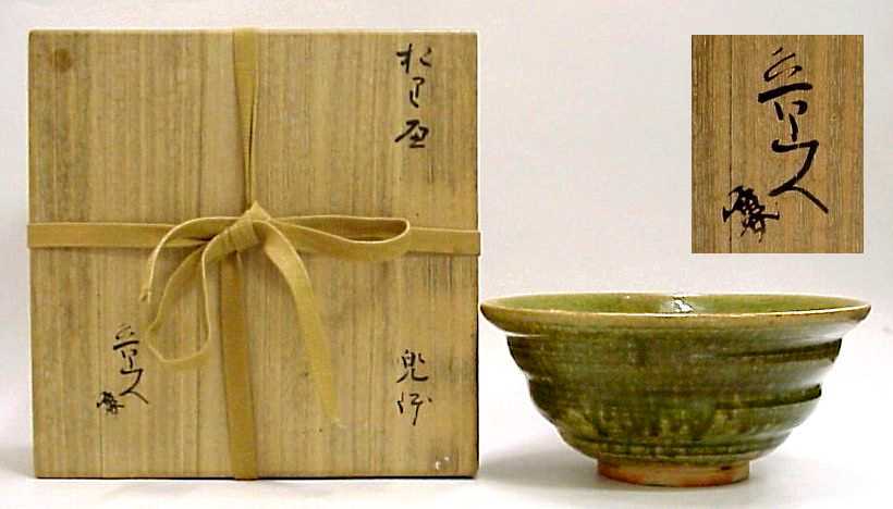 ♥魯山人写し 織部 秋草文 双耳 花器 桐箱付き 花瓶 骨董品 魯山人写し