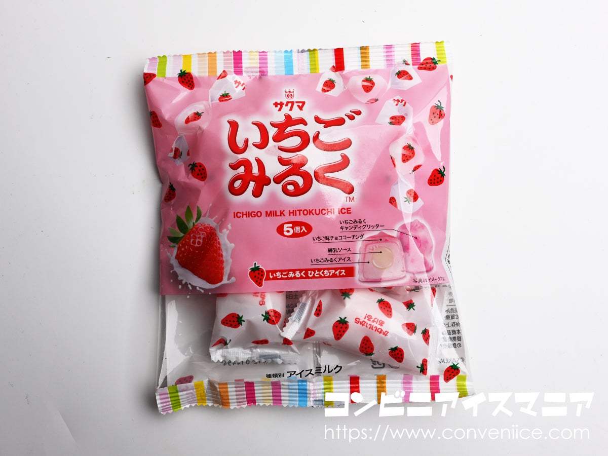 サクマ製菓 いちごみるく ひとくちアイス | アイスマン福留の「アイス