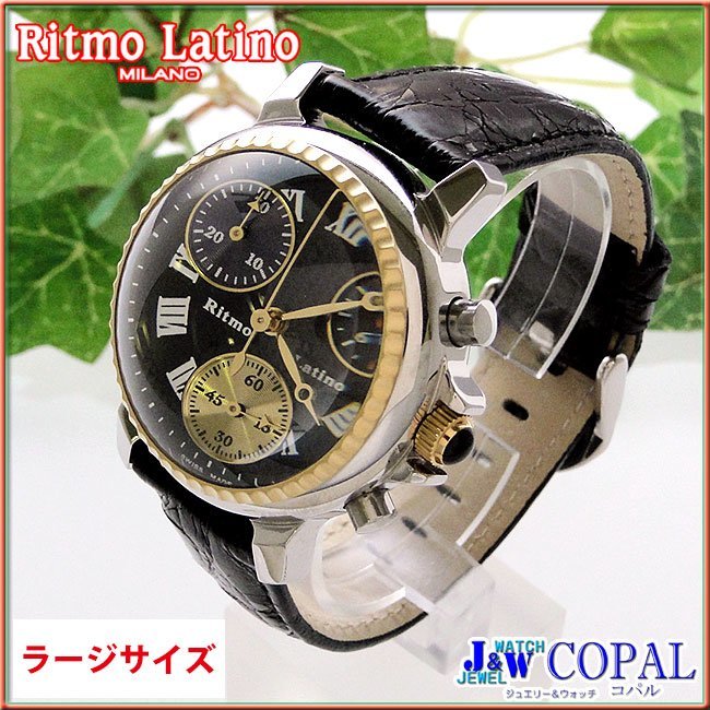Ritmo Latino～CLASSICO（クラシコ・クロノグラフ・DCRL33GS