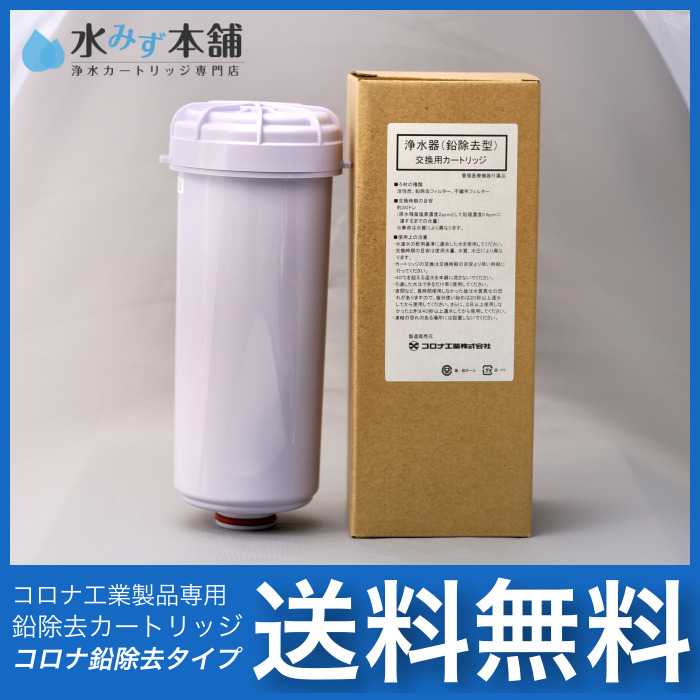 エナジーサワーBA01 | コロナ工業浄水カートリッジ専門店 水みず本舗